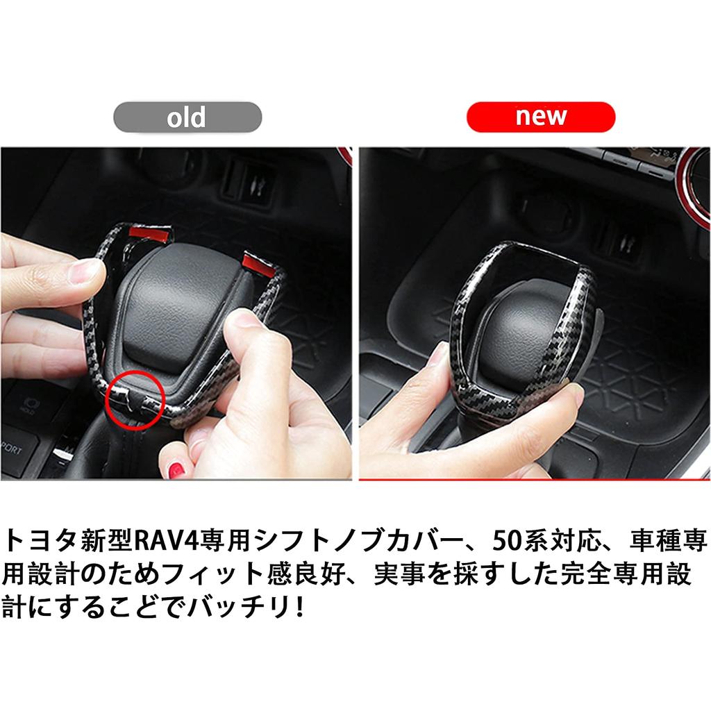 Limeng Чехол-накладка на ручку КПП, рычаг переключения передач, для Toyota Harrier, совместимый с RAV4, Crown и новыми комплектациями Harrier, Карбоновые детали, Чехол, Накладка, Тип, (50