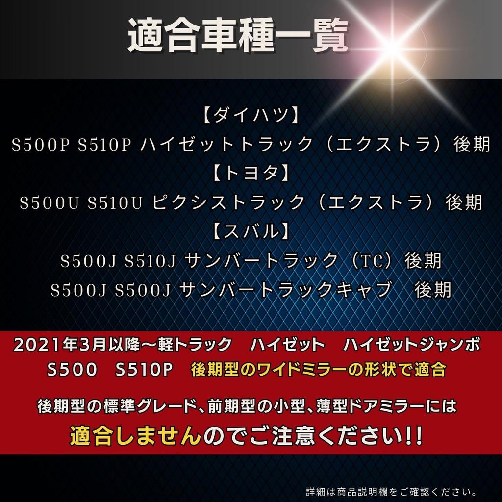 Pararect Carbon Fiber Door Mirror Covers for Toyota and Sambar Left and Right Easy Installation Hijet, Pixis, (Late Model), Set, Installation,