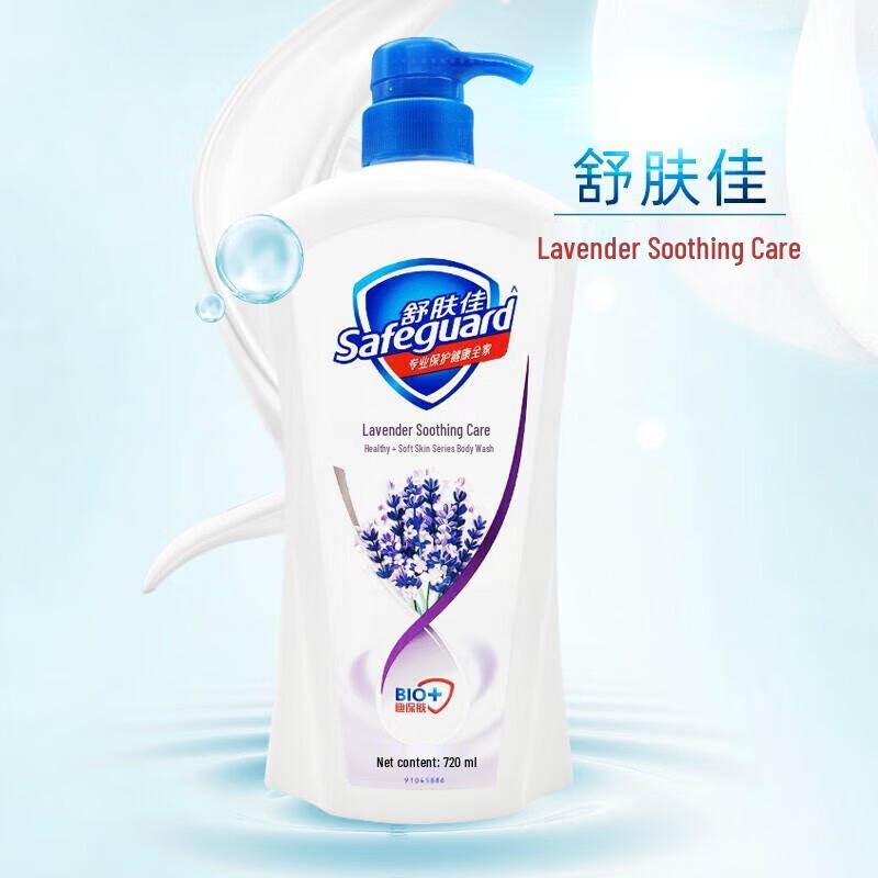 Safeguard Lavender Scent Body Wash 720g