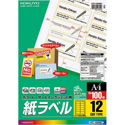 Цветные лазерные/струйные этикетки, совместимые с Word/Access, KPC-HGB861