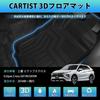 Cartist Mitsubishi Eclipse Cross GK Series Напольный коврик GK1W GK9W Тип 3D Напольный коврик Автомобильный коврик Второй коврик Eclipse Cross Водонепроницаемый коврик Устойчивый к пятнам TPE