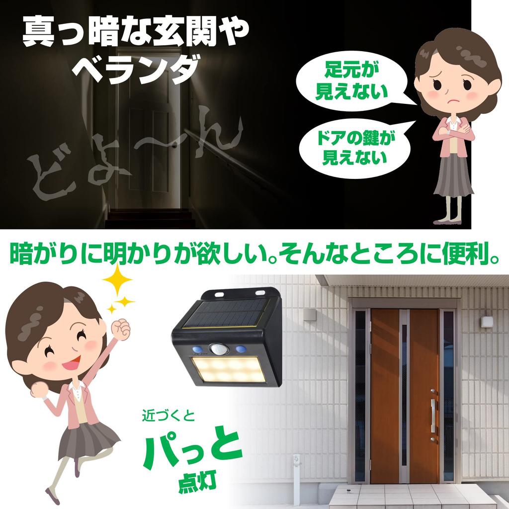 ELPA LED Sensor Wall Light Human (Small/Bulb Color/Solar Type/Waterproof) Sensor/Outdoor/ESL-K101SL(L)