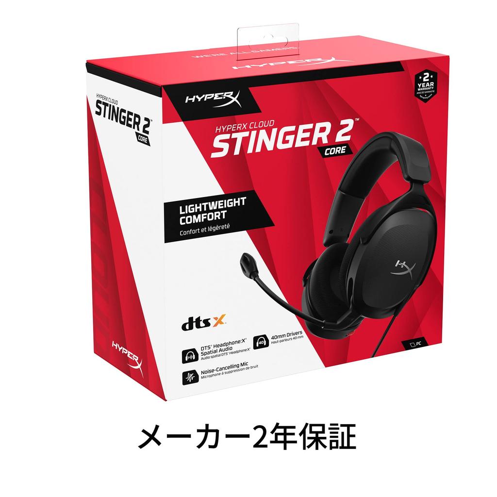 HyperX Cloud Stinger 2 Core Gaming Headset PC Compatible 266g Lightweight DTS Headphone:X Spatial Audio Black 683L9AA 2-Year Warranty