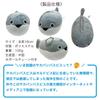 Брелок Sakabanba Spice Plush Ball Chain 16 см Ancient Fish [DINETTE]