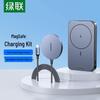 Ugreen Магнитный набор для беспроводной зарядки MagSafe