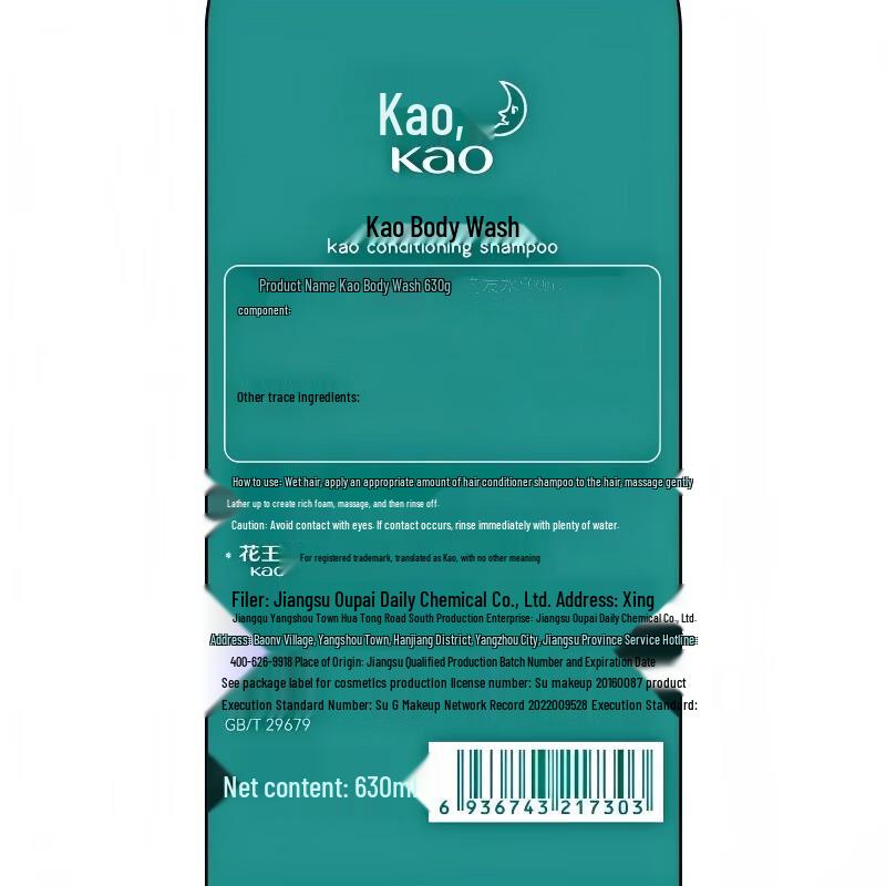 KAO Увлажняющий гель для душа