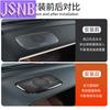 For 26 Geely Xingyue Dashboard Speaker Cover Dust Cover Car Interior Style Accessories Replacement Custom Fit Decoration Upgrade