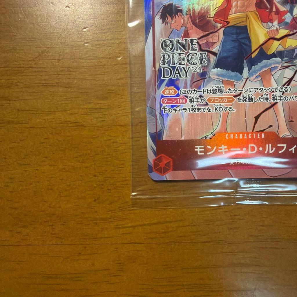 Used Monkey D. Luffy [Visitor Bonus] ST10-006