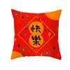 New Year Gift Pillow Cushion Cover Chinese Style Festive Advertising Opening Red Sofa Cushion Cover