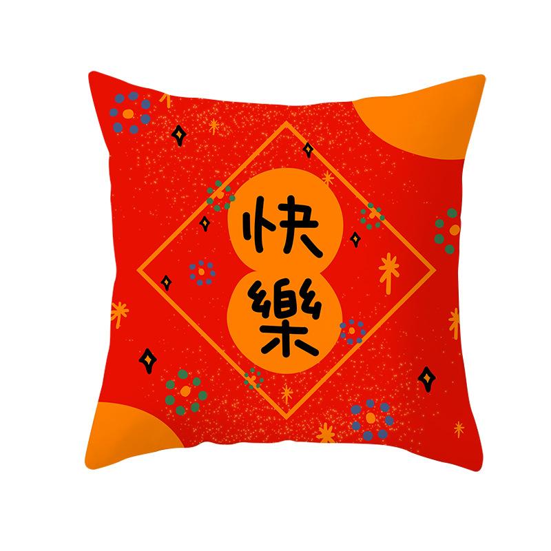 New Year Gift Pillow Cushion Cover Chinese Style Festive Advertising Opening Red Sofa Cushion Cover