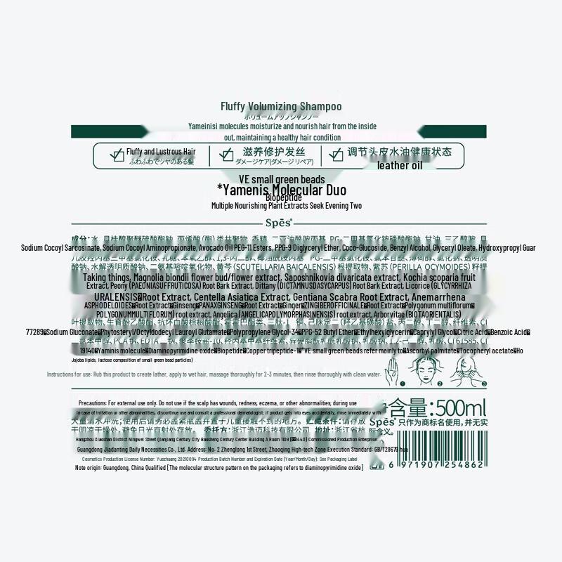 Spes Volumizing Shampoo & Conditioner Set
