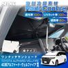 SEIWA High для Toyota Alphard и Vellfire Сделан с использованием Radicool Охлаждение излучением Солнцезащитный козырек на переднее стекло Защита от УФ-лучей и жары Идеален для сильной жары Ночью