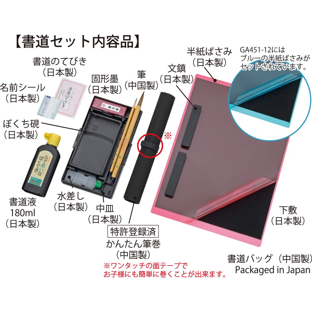 Набор для каллиграфии Kuretake Коричневый x Голубой GA-451S GA451-11