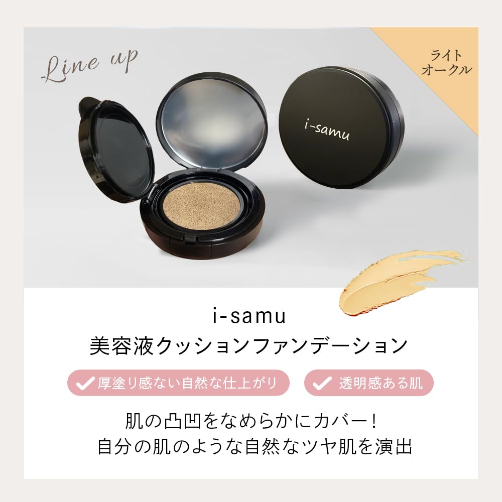 STAY FREE Cushion Foundation Natural Made In Japan I-samu 15g, Ochre/Light Ochre, SPF50+/PA++++, (Light Ochre)