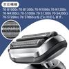 Совместимое сменное лезвие Braun Series 7 73S 70S 70B Совместимое с сетчатым лезвием и внутренним лезвием Интегрированная сменная головка для бритвы