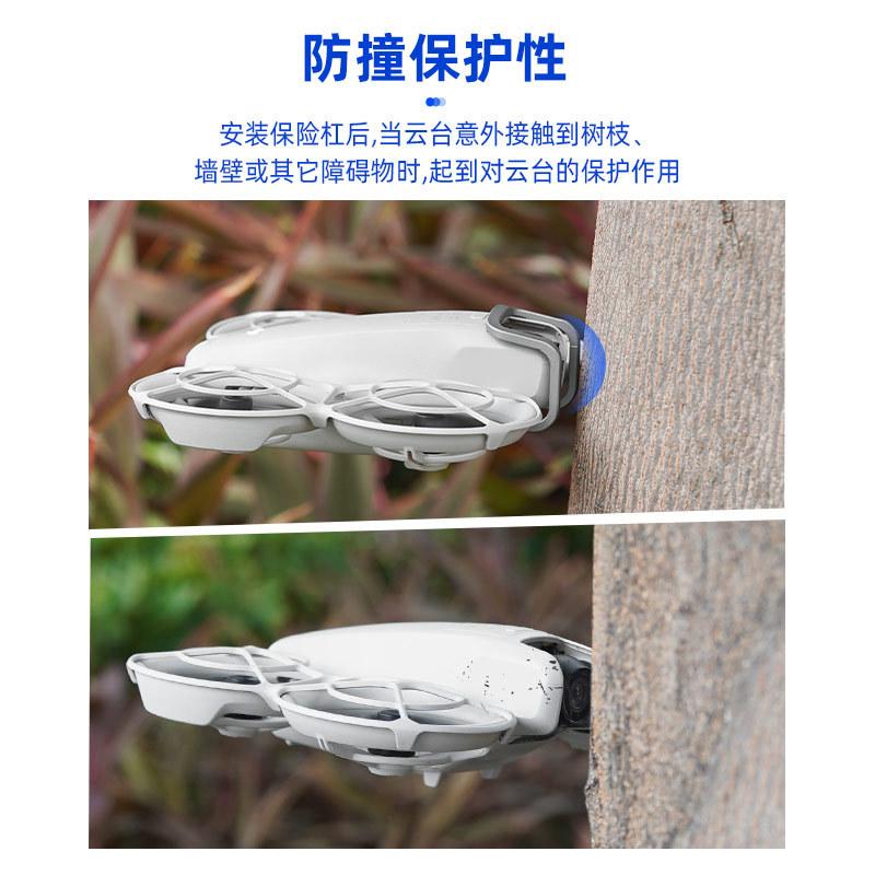 2025 Suitable for DJI Neo Bumper Anti-collision Bar, Handheld Drone Gimbal Lens Protective Bracket Accessories