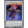 Yu-Gi-Oh! Card QCCP-JP138 Black Frontier - Full Armored Wing (Ultra Rare) QUARTER CENTURY CHRONICLE Side:PRIDE Synchro UR Ultra Rare