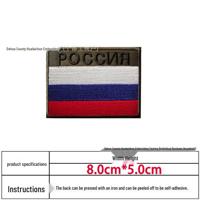 Русский тактический вышитый патч: Моральный патч для военного фаната