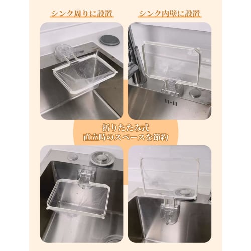 Triangular Drainer Holder with Strong Suction Cups, Floating Drainer Net Holder for Food Waste Disposal, Clean, Foldable, Space-Saving, No Triangular