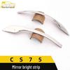 CS75 Stainless Steel Rearview Mirror Trim - Car Accessory