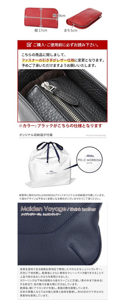 Pelle Morbida Clutch Bag Genuine Leather Maiden Voyage Shrink Leather Black PMO-MB035 Men's MB035-BK