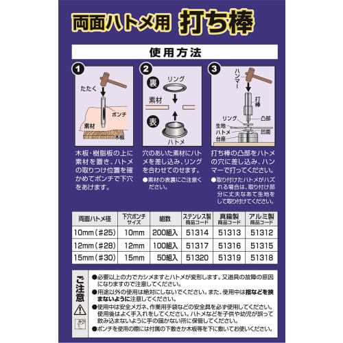 Ichinen Access FAMILY TOOL Eyelet Hammer, 15mm (#30), 51592, for Stainless Steel Eyelets