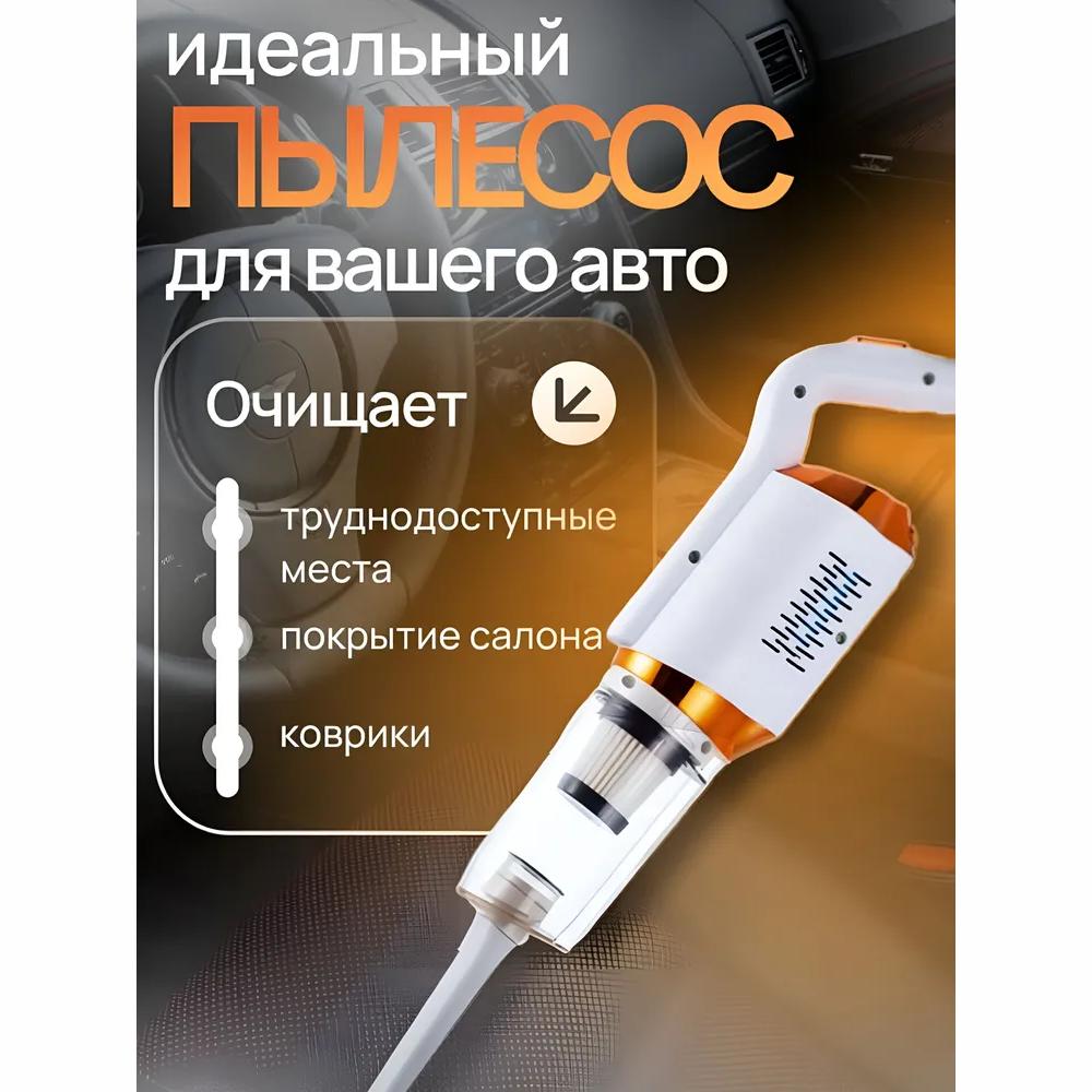 Премиальный вертикальный беспроводной пылесос 2 в 1 для дома и автомобиля S&M M2000