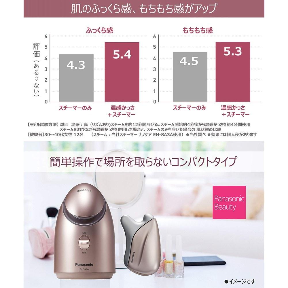 Panasonic Подарочный набор: Паровая очистка лица Nano Care и Массажер для лица с теплым вакуумом EH-SA4PCM-GN Золотой