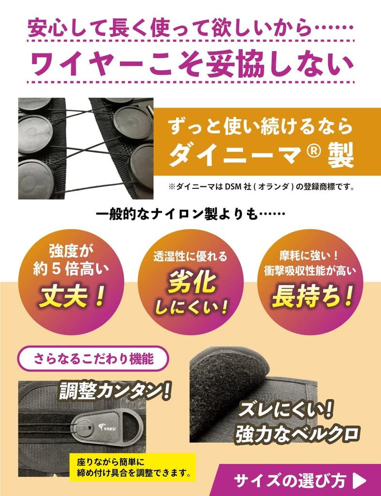 YAKU Shiseikirei for Supervised by a Physical Waist Support Waist Support Easy To Put On and Take Off Waist, Therapist, Belt, Belt, Dyneema, Unisex,