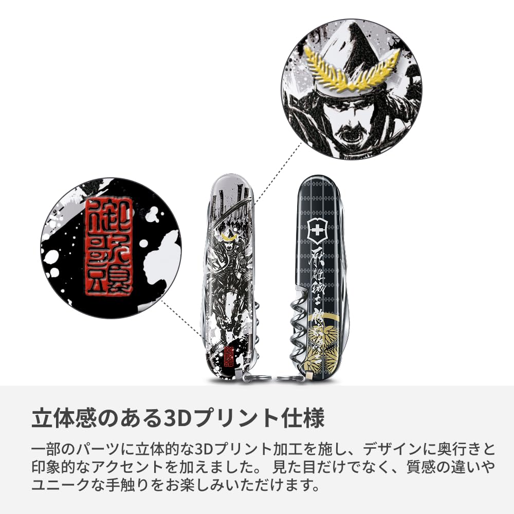 VICTORINOX Sengoku Чернильная живопись Climber Токугава Иэясу Швейцарский армейский нож Коллекция ножей Товары для готовности к чрезвычайным ситуациям в специальном ящике из павловнии