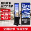 LUOBAOYI Vertical Interactive Digital Signage Display CN plug (adapter included)