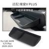 Для GAC AION Y/Y Plus/V/V Plus 2020-2024 Центральная консоль Органайзер для хранения Подлокотник Органайзер для хранения Аксессуары для декора интерьера автомобиля
