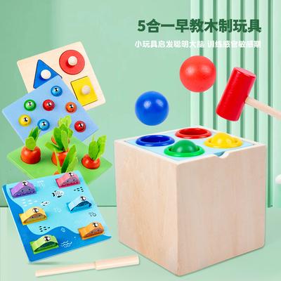 Деревянные строительные блоки коробка для детей пять в одном мяч для выбивания редиски коробка для интеллекта обучающая реклама раннее образование сопоставление познавательные игрушки
