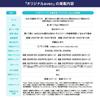 Hobonichi Techo 2027 Main Body Original avec page per day and second [A6/1 (first halves)/January/Monday start]