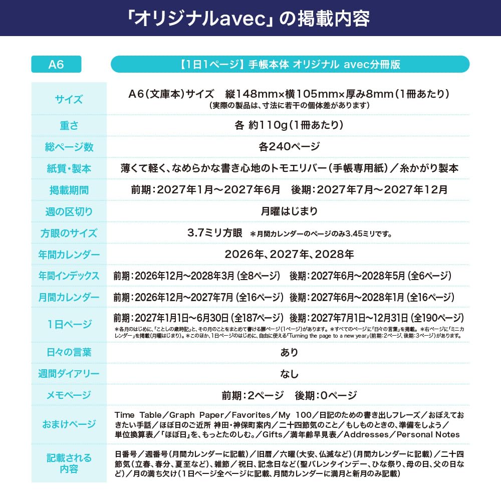 Hobonichi Techo 2027 Main Body Original avec page per day and second [A6/1 (first halves)/January/Monday start]