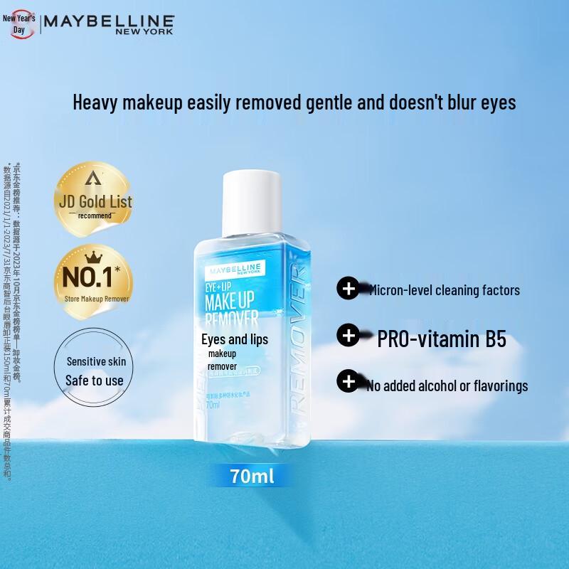 Maybelline Набор для снятия макияжа с глаз и губ