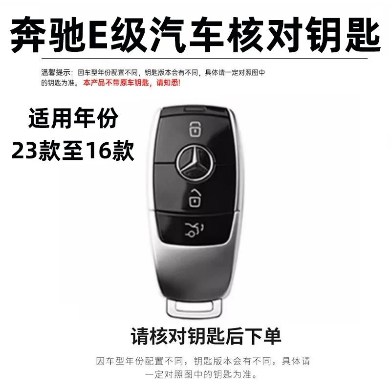 TGM3 Car Key Case Cover for Mercedes Benz E C S GLC Class E200 E400 E63 W213 S550 S560 C260 A200 Key Shell Protector