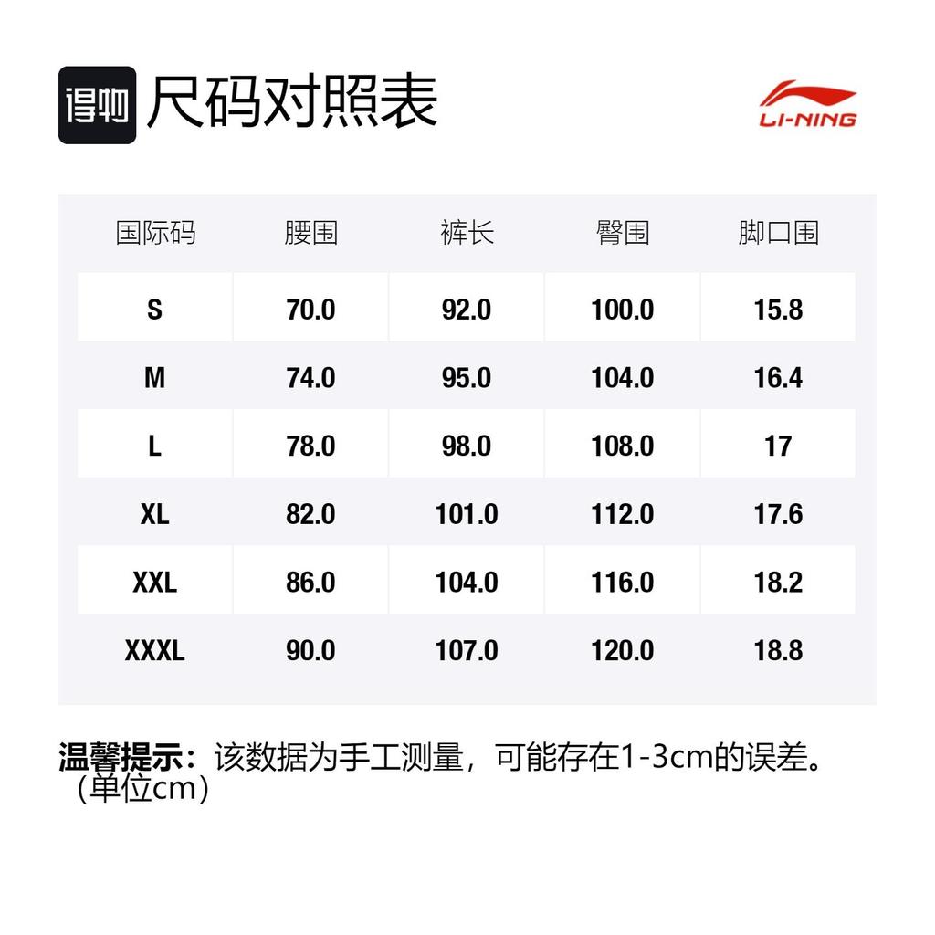 Мужские вязаные спортивные штаны Li Ning Черные AKLSE85-2