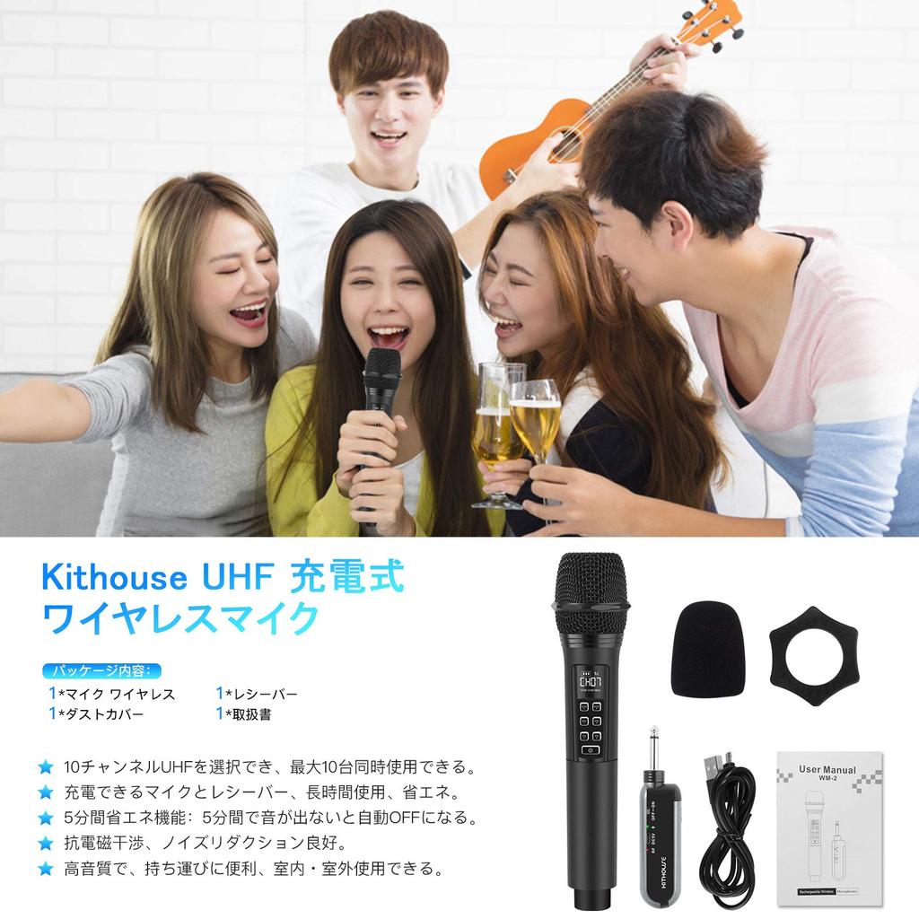 Kithouse Wireless Mic UHF Rechargeable 10Ch