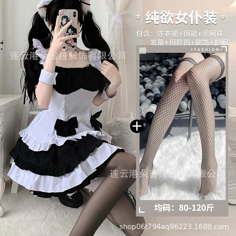 Новый двухмерный костюм горничной горничной от Domila, косплей, милый костюм для японской анимации, сценическая форма для выступлений