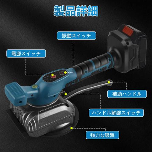 Cordless Electric Tile Patcher, Electric Tile Vibration Tool, Compatible with Makita, 30-120cm Range, 5 Adjustable Levels, Maximum Suction Capacity of