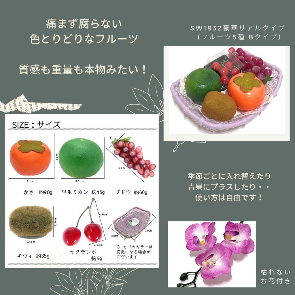 3world Food Реплика Фрукты и Цветы Дисплей Буддийский Алтарь Роскошный Реалистичный Тип Фруктовый Тип Корзина, Корзина, Подношение, SW1932, (5 сортов, B)