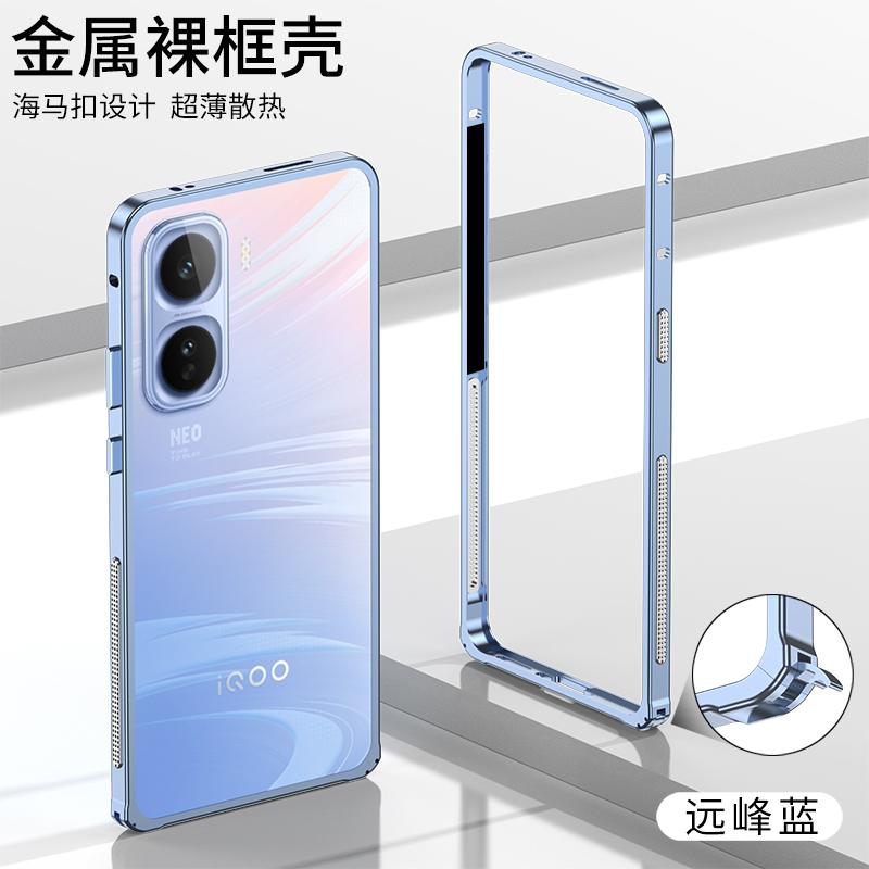 Съемный Ультратонкий Металлический Защитный Чехол-Бампер Для Vivo IQOO Neo 11 Металлическая Рамка Ударопрочная Крышка Для Iqoo Neo11 5G