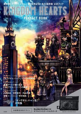 KINGDOM HEARTS ПЕРФЕКТ БУК (Разнообразие)