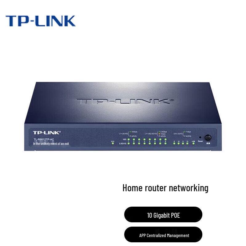 TP-Link TL-R6812TP-AC 10 Gigabit PoE AC Commercial VPN Router (CN version)