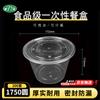 Одноразовые круглые контейнеры для еды Tongyuan, пригодные для микроволновой печи