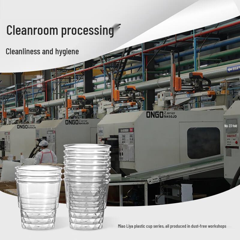 Meiliya Thickened Disposable Plastic Cups