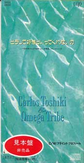 CD CARLOS TOSHIKI & OMEGA TRIBE - Почему ты не скажешь, что любишь меня 20351 UAP Япония Японская поп/рок Б/У