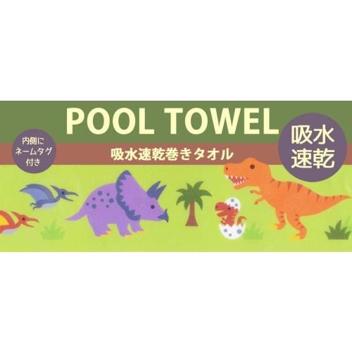Skater Water Absorbent Quick Dry Rolled Towel Dinosaur TOP1-A