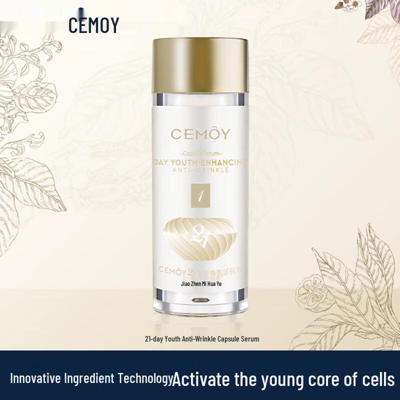 CEMOY 21-Day Capsule Serums